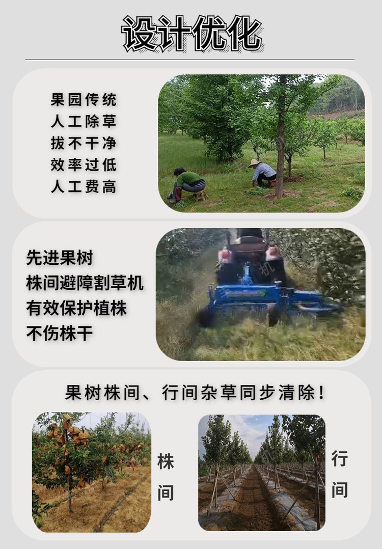 2.5 meter wide single side automatic obstacle avoidance grass cutting machine, grass harvesting and stubble retention adjustable weeding and grass crushing machine