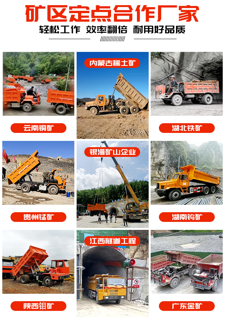 Underground mining truck, self dumping mining transport truck, 10 tons, four different types, underground dedicated slag discharge truck, Beijun