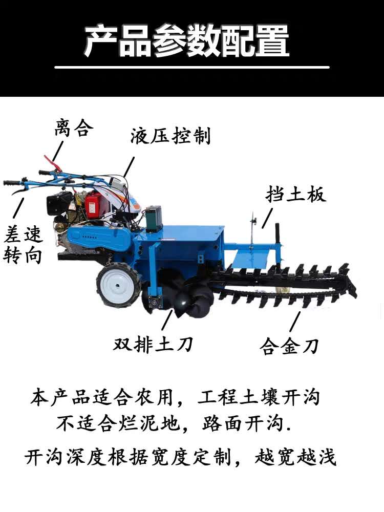 Chain buried pipe trenching machine, small orchard trenching machine, Chengyu tracked diesel trenching machine