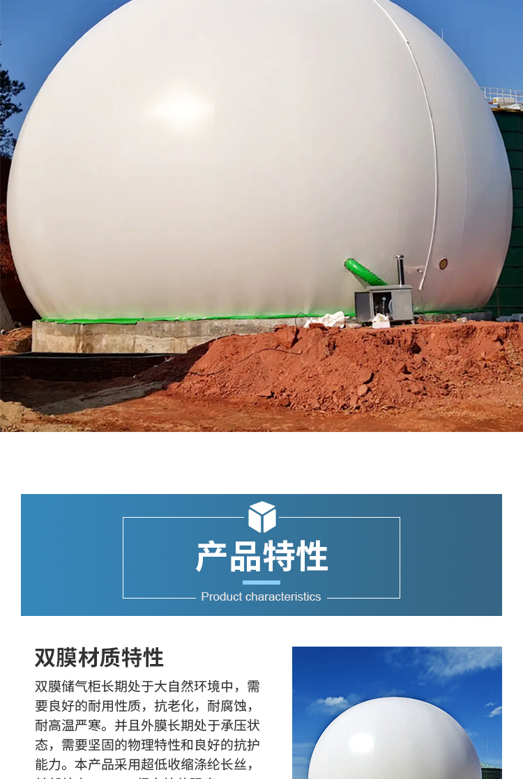 Flexible double membrane gas tank, independent gas storage tank, Hongshuo automatic control, dry biogas gas tank, biogas storage gas tank