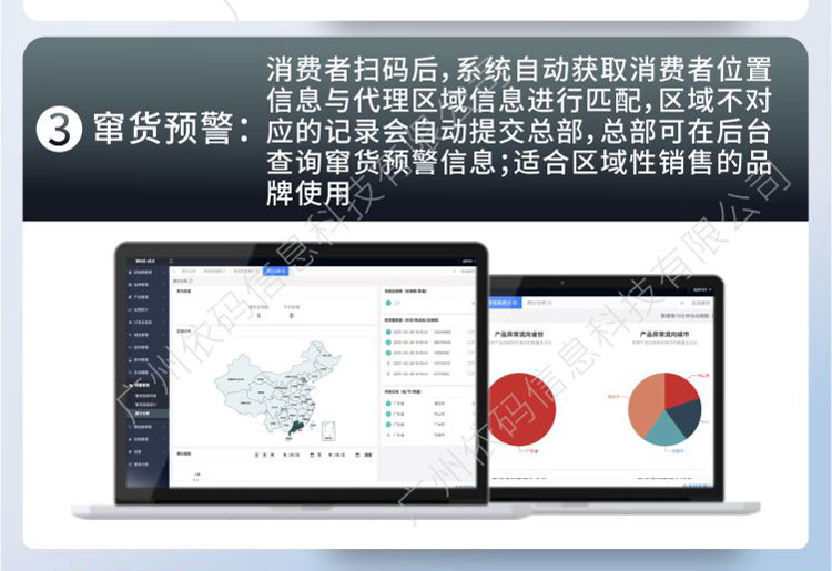 Code based anti-counterfeiting system, one item, one code anti-counterfeiting and anti-counterfeiting anti-counterfeiting control price 2022V6.0 agent management software