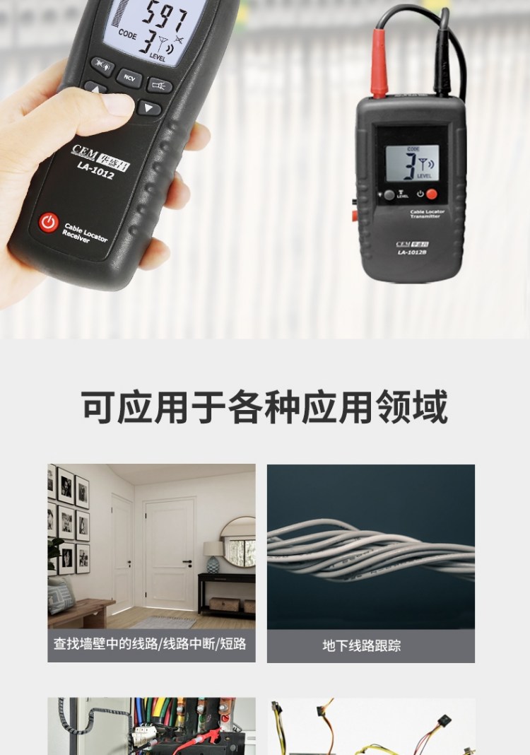 Huashengchang CEM LA-1012 multifunctional wire detector, underground wall line finder, network cable detector