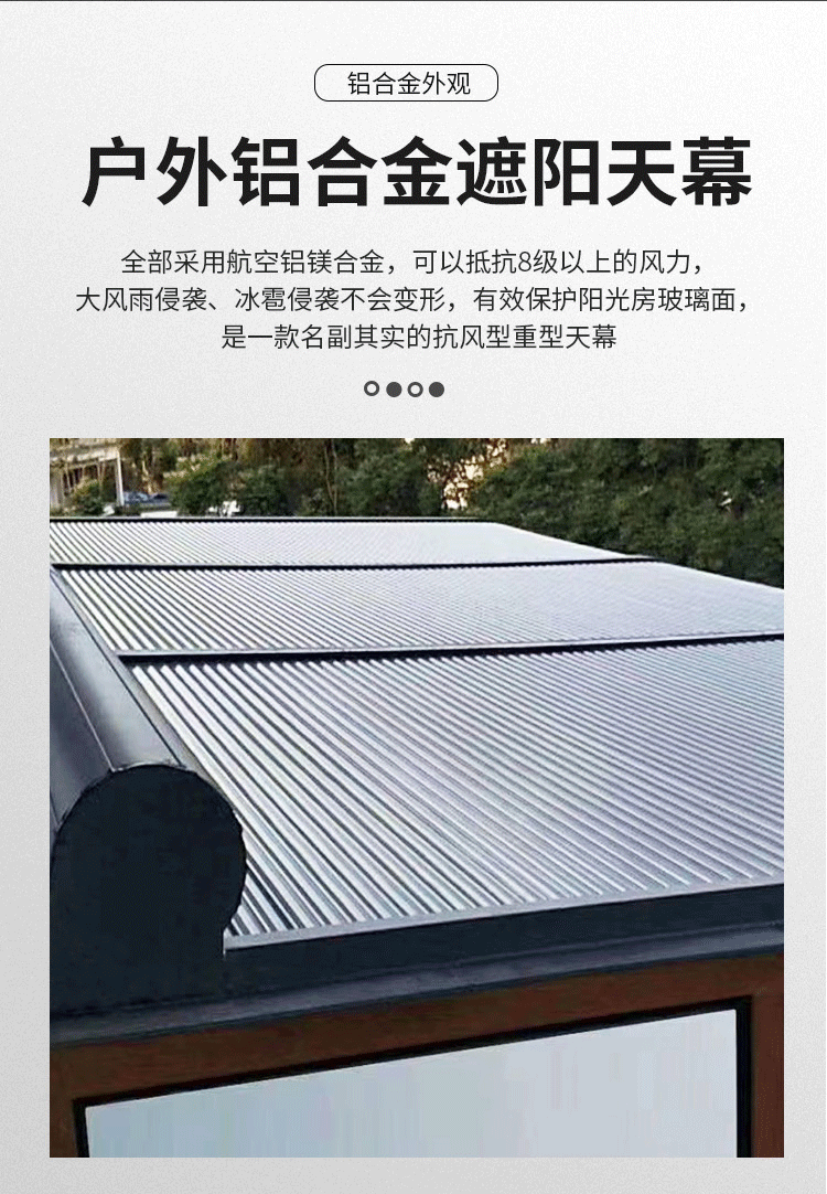 Customized Sunshine Room Electric Sunshade Aluminum Alloy Sunshade Ceiling Outdoor Glass Room Intelligent Telescopic Roof Curtain