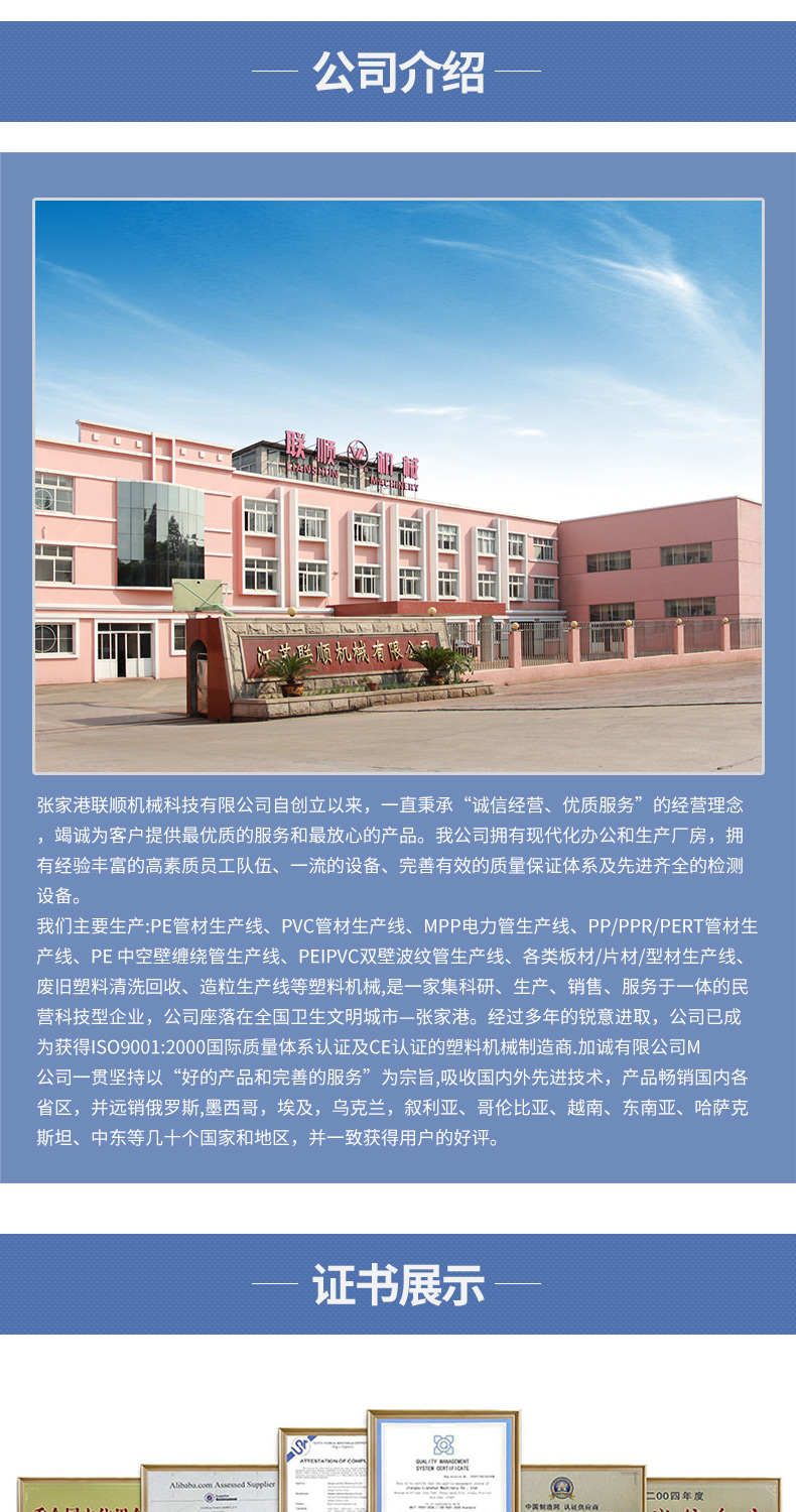 Lianshun Automatic High Speed Pipe Production Line One Output Four Pipe Production Unit PE Pipe Extruder