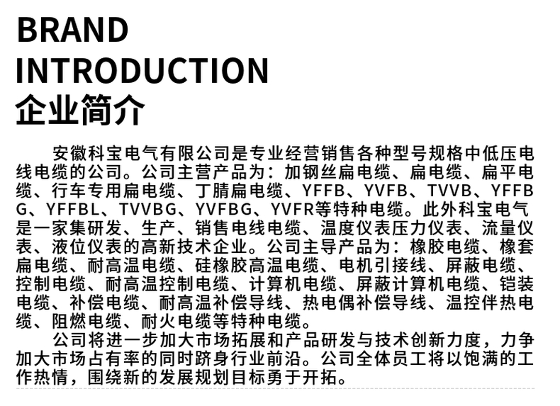 Special flame-retardant and cold resistant flat cable ZA-TVVVB 6 * 35 Kebao Electric for elevator crane