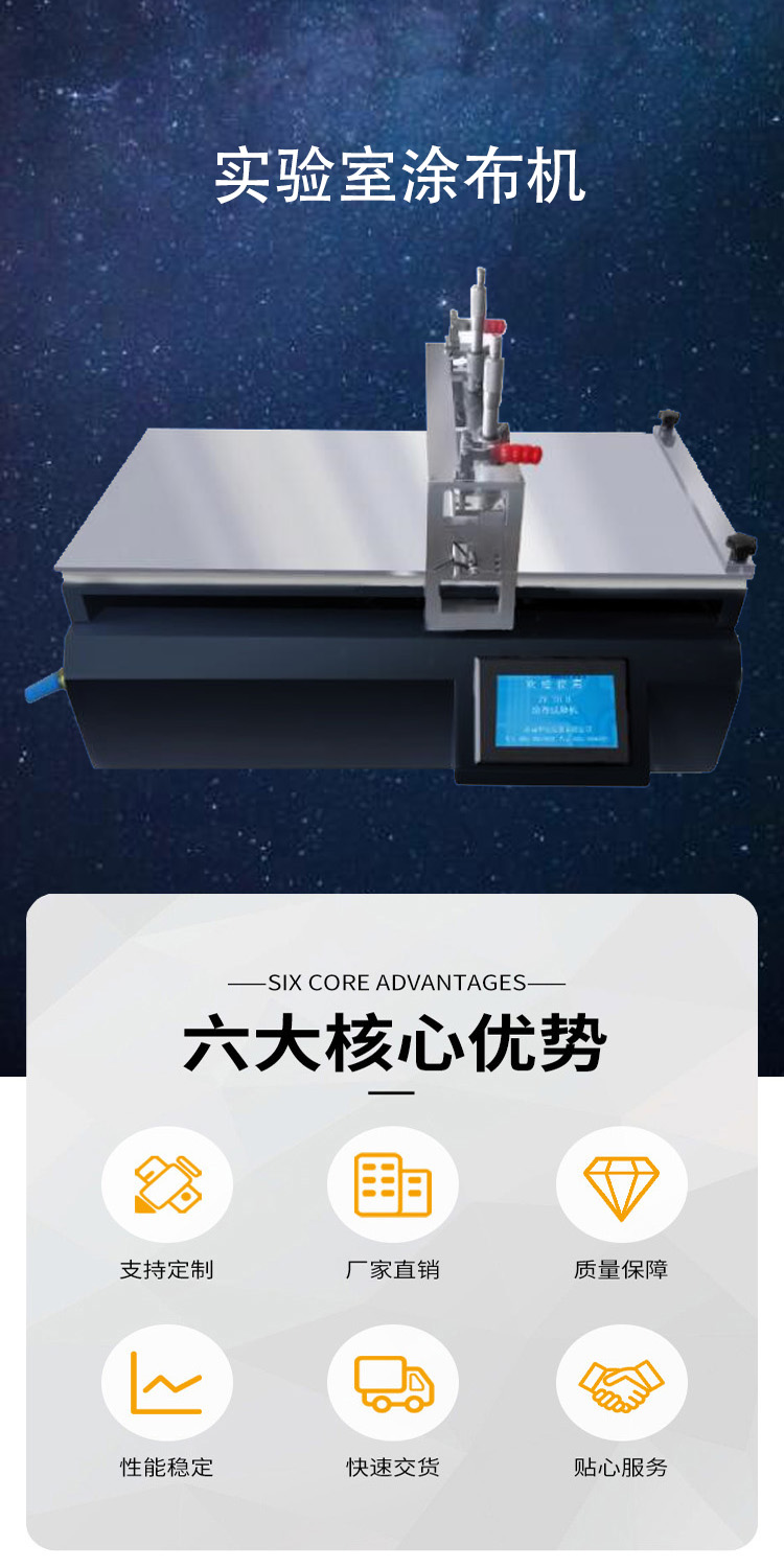 Small coating machine, laboratory scraper, wire rod integrated coating machine, new material coating testing machine, scraping machine