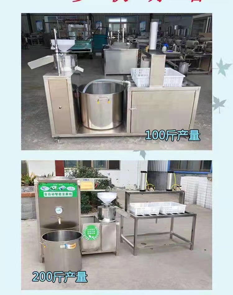 Gypsum bean curd machine Large steam stainless steel bean curd processing equipment Commercial soybean milk bean curd jelly served with sauce machine