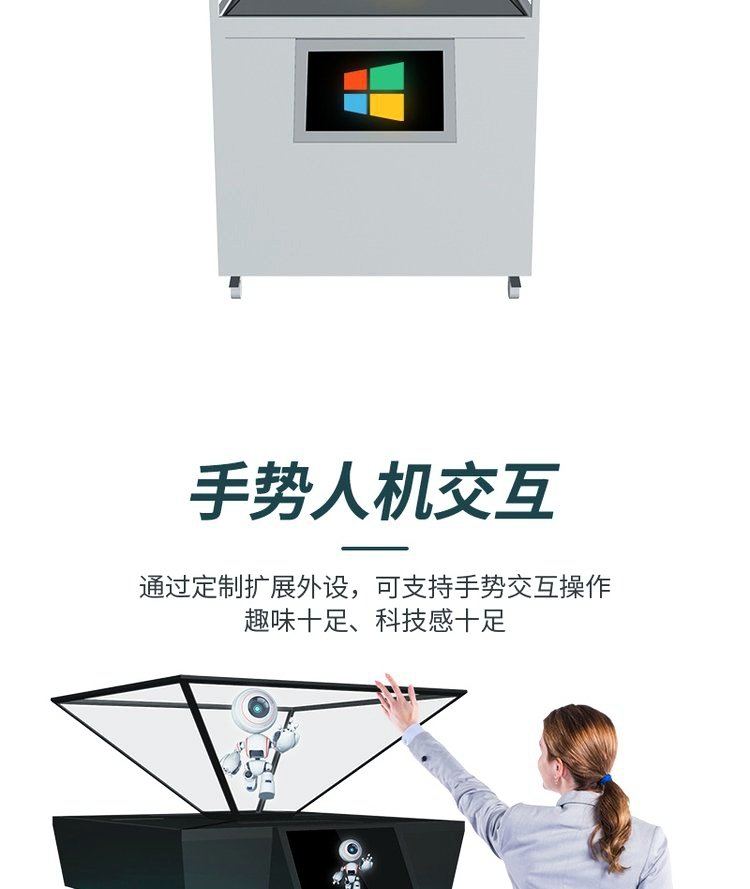 Naked eye 3D holographic projection display cabinet 360 degree three-dimensional pyramid phantom imaging display cabinet interactive transparency