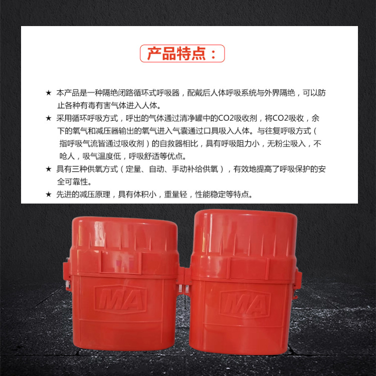 Compressed oxygen self rescue device for coal mines ZYX45 standard isolated oxygen respirator for underground use