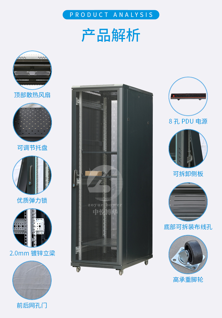 Zhongyue Bohua Figure A Server Cabinet 1-2m 42U Switch Room Monitoring Power Amplifier Cabinet Data Center