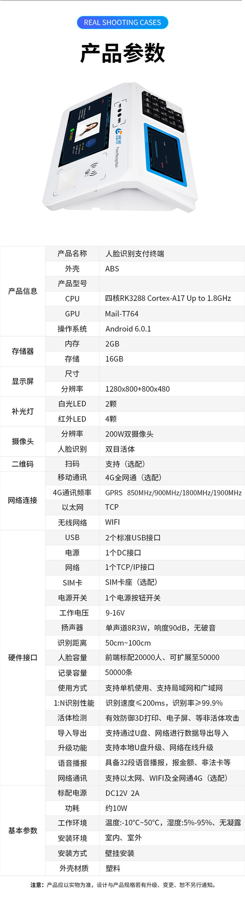 Smart Canteen Reservation System Face Recognition Consumer Machine Intelligent IC Card Swipe Consumer Canteen Selling Machine