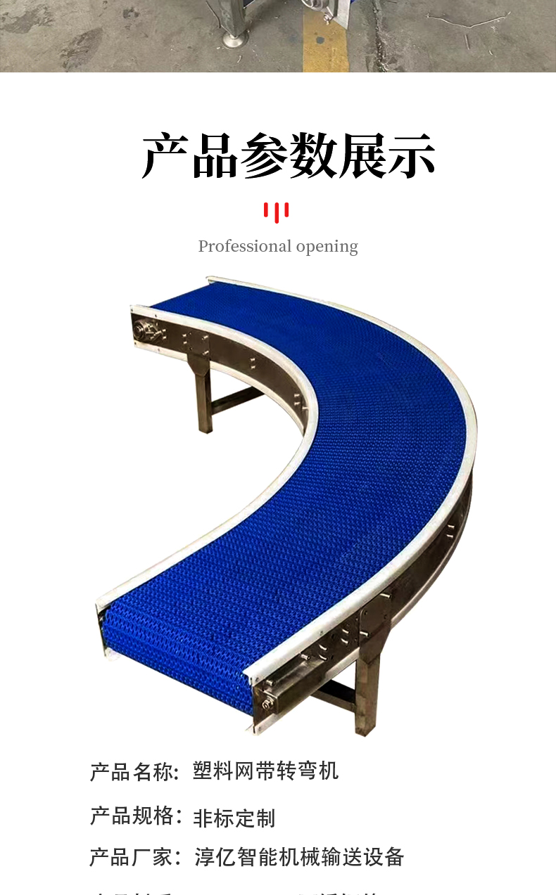 Plastic mesh belt turning machine, food nylon conveyor belt, 90 degree and 180 degree flexible chain plate conveyor