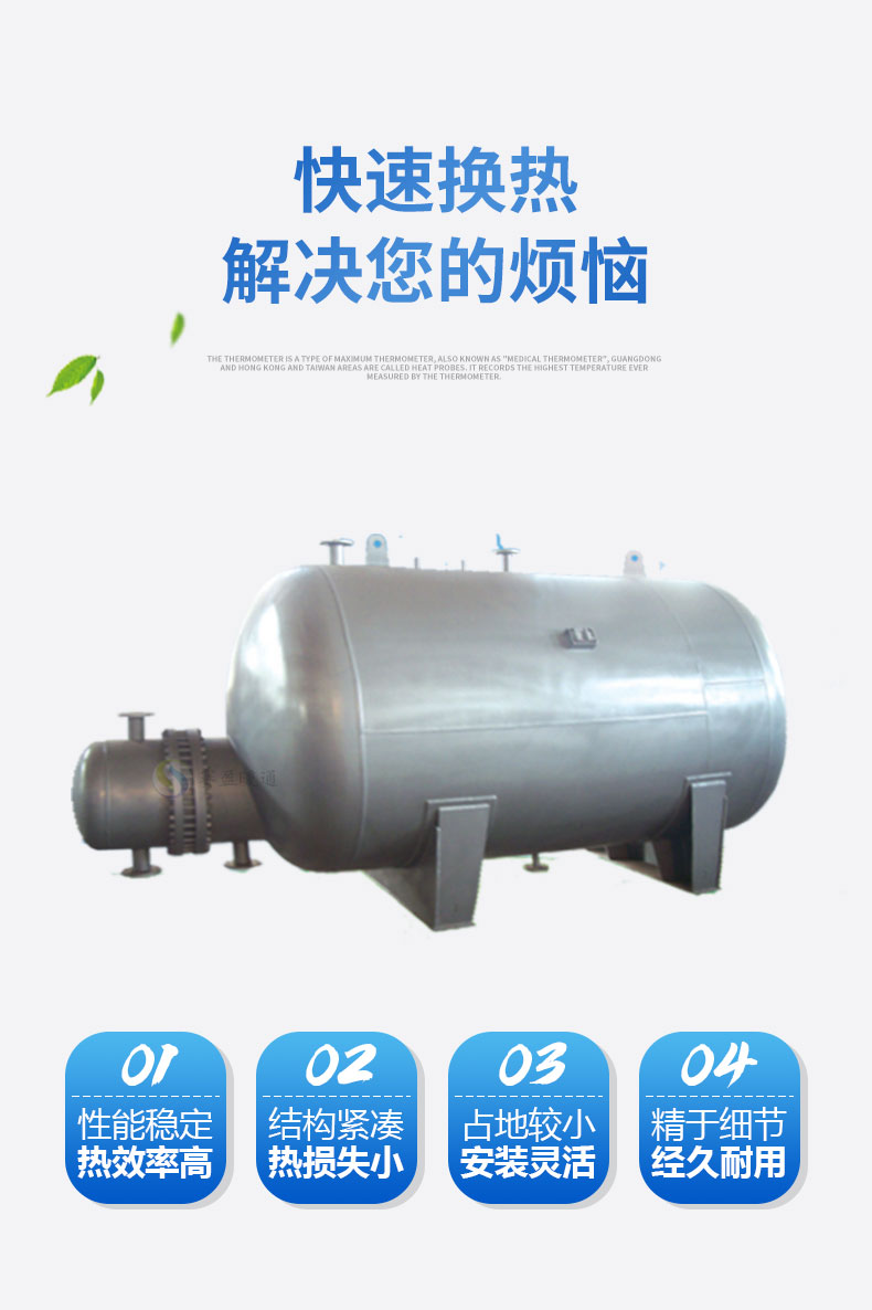 Diversion type volumetric heat exchanger BHRV corrugated tube floating coil RV semi volumetric steam water heat exchanger