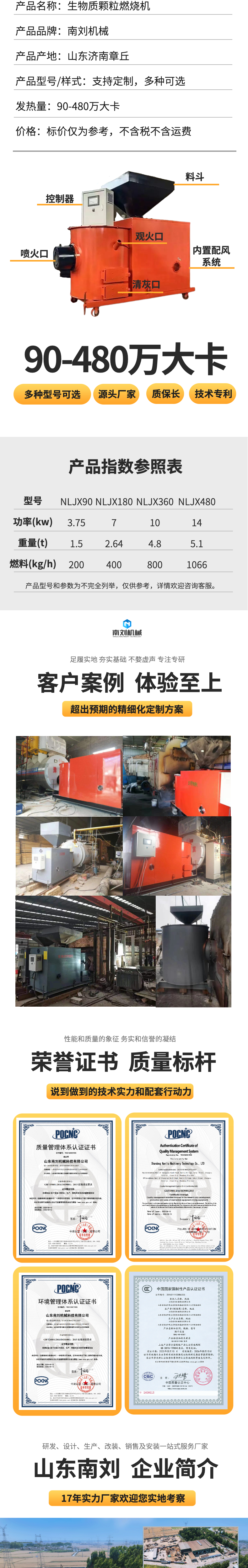 Nanliu Machinery 1.8 million kcal fully automatic biomass particle combustion machine docking with drying equipment industrial boiler