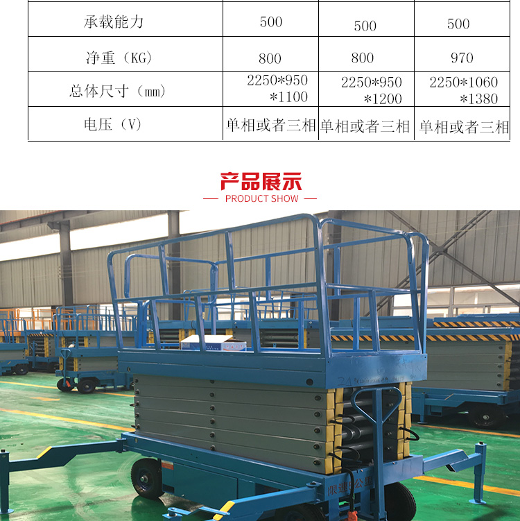 Customized fully self-propelled electric lift indoor and outdoor Aerial work platform self-propelled hydraulic scissors lifting platform