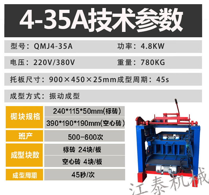 4-35A Concrete Solid Brick Road Edge Stone Brick Bread Brick Road Edge Brick Equipment New Solid Block Forming Machine