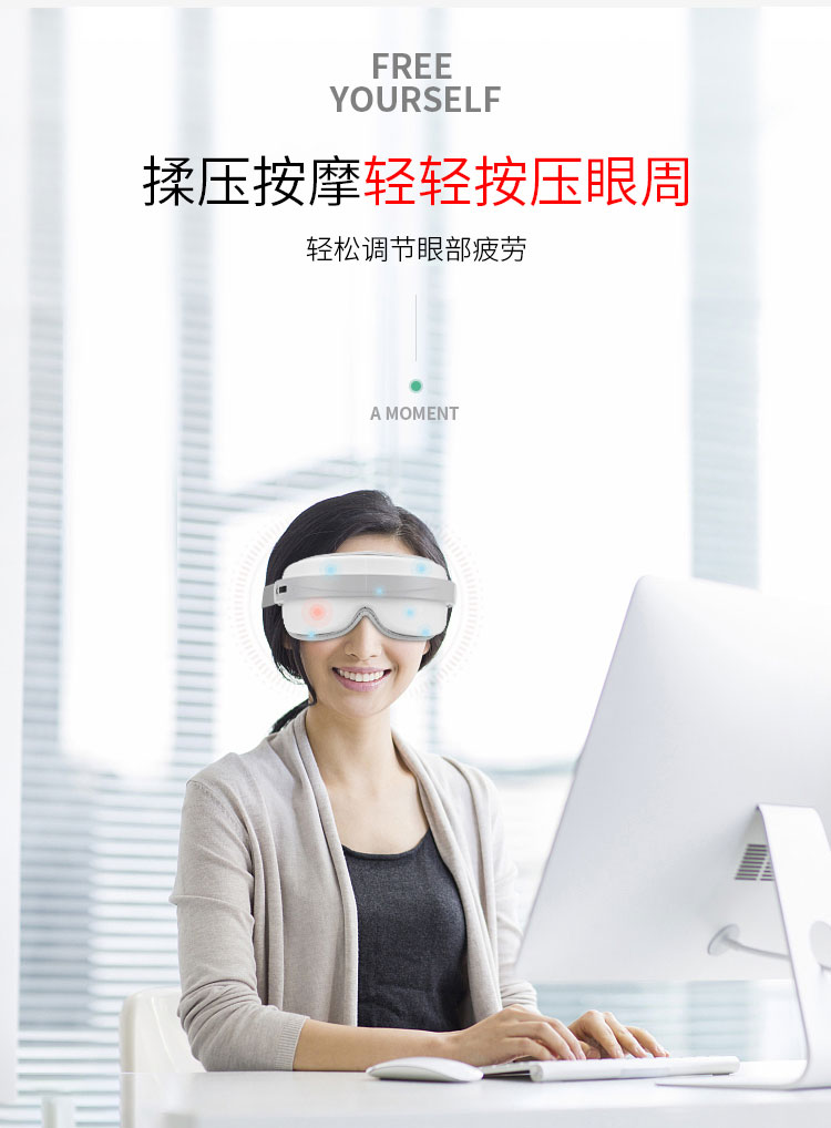 Honghe Eye Care Device He-M058 Hot compress Eye Massage Device Vibration Eye Massager