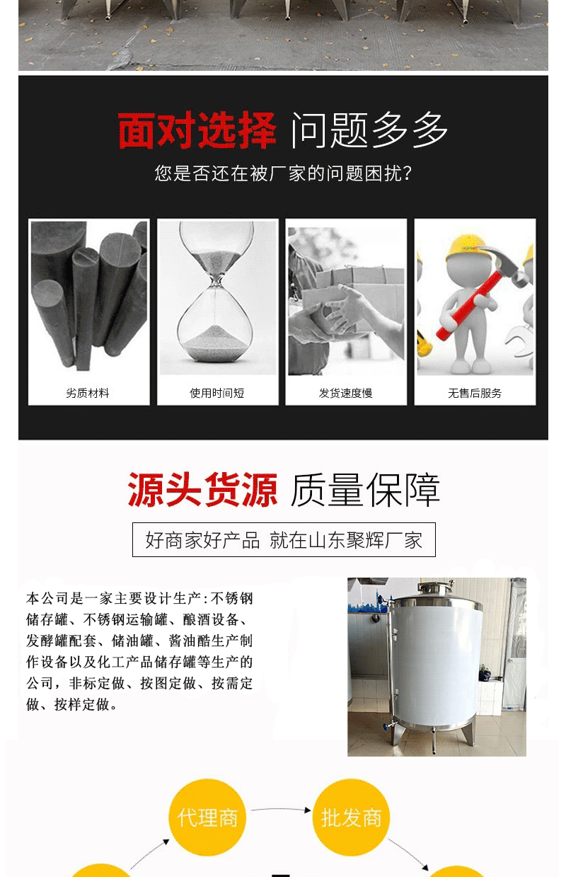 Large, medium, and small stainless steel storage tanks in soy sauce factories, 1 ton vertical alcohol tank, aging white vinegar soy sauce fermentation tank