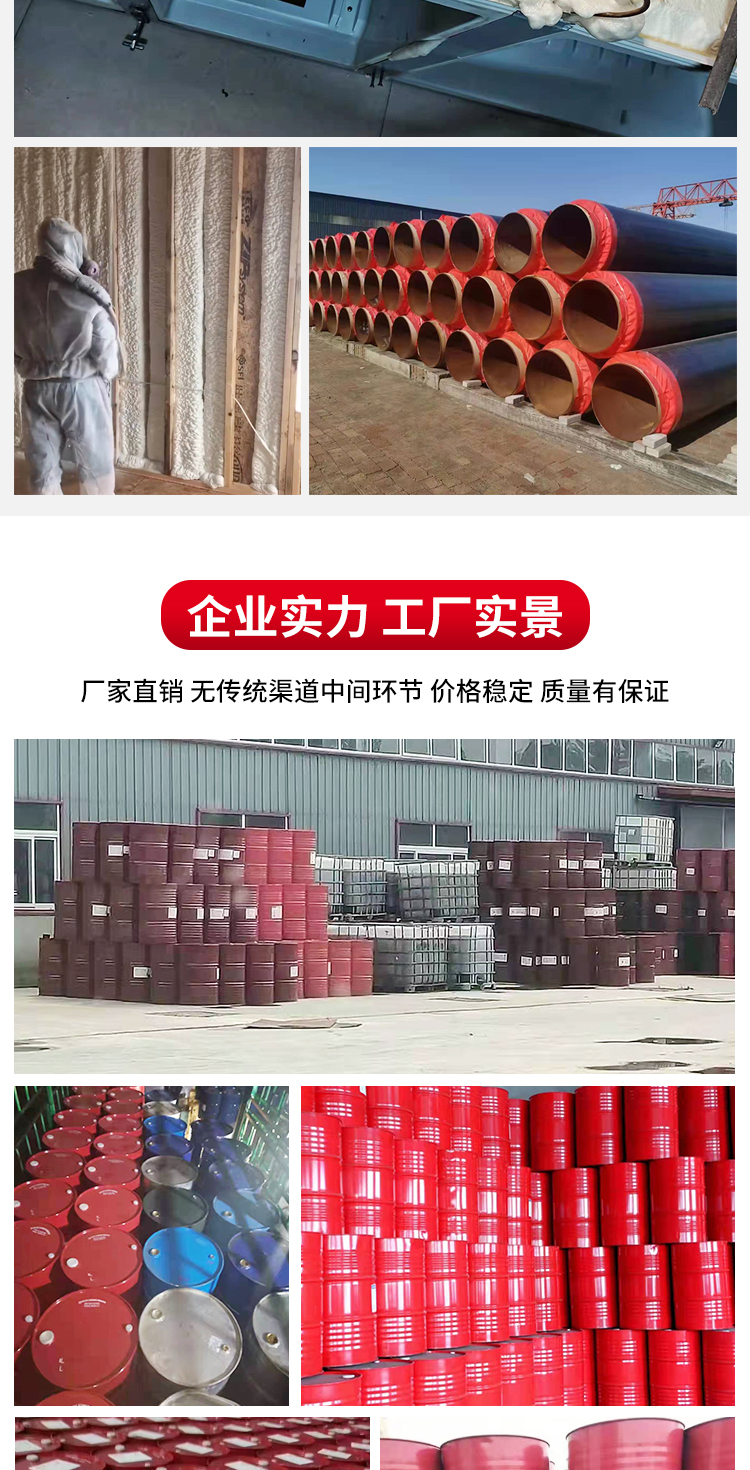 Polyurethane spray coating cold storage flame-retardant hard foam pipeline material, external wall insulation material