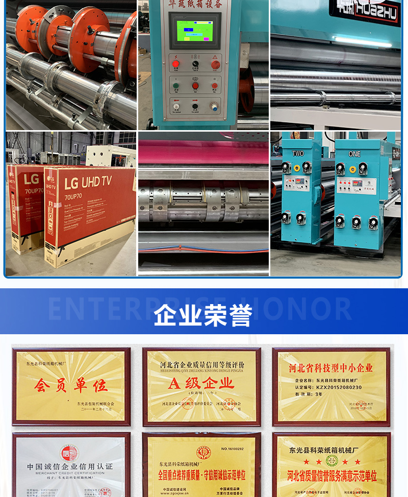 Gray cardboard slotting machine, semi-automatic ink printing, quadruple die-cutting machine, corrugated cardboard box printing chain mechanical equipment