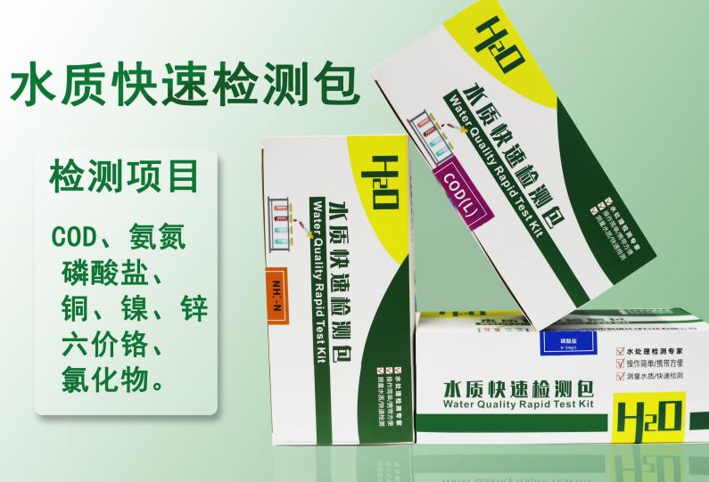 Chenfei CF-20X Water Quality Rapid Test Kit for Ecological Environment Project Sewage Rapid Detection Applicable