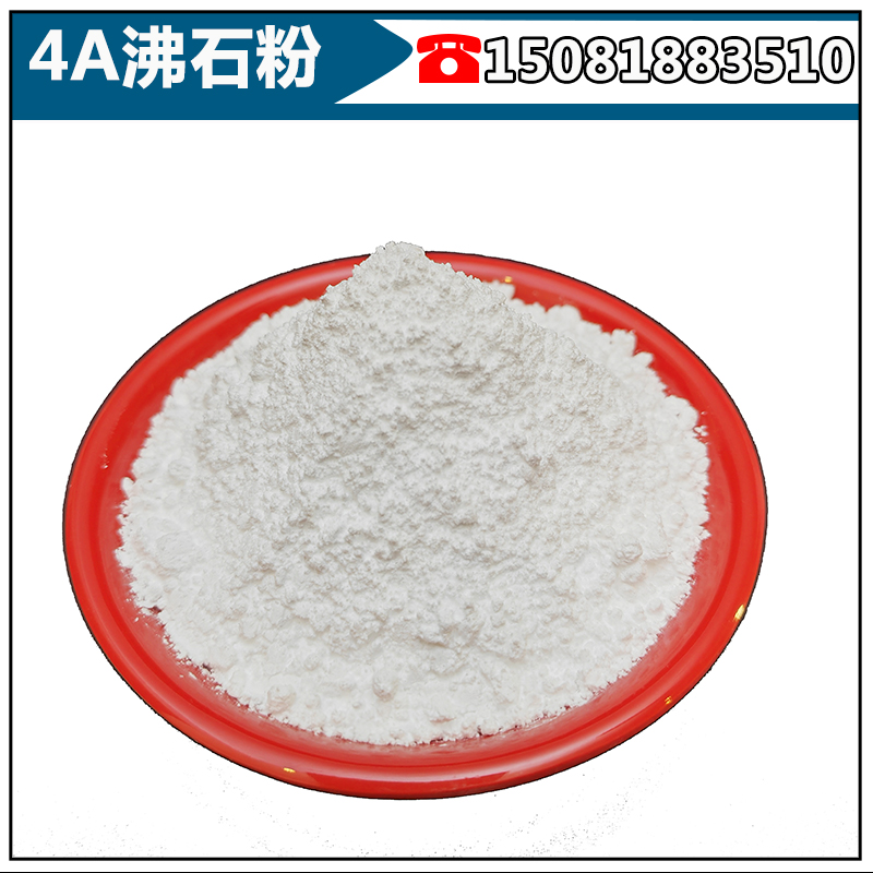 Soil improvement, zeolite powder, water quality purification, aquaculture, zeolite powder, 325 mesh white powder