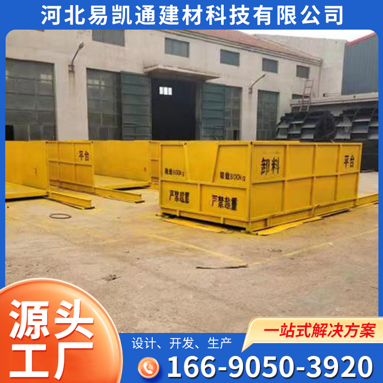 Drawer type unloading operation platform Yikaitong produces telescopic high-altitude operation unloading platform, and timely delivery