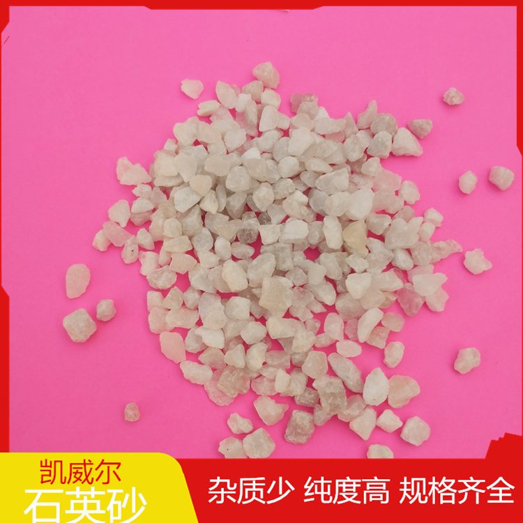 水处理石英砂 凯威尔 供应1-8毫米滤料 截污强 周期长