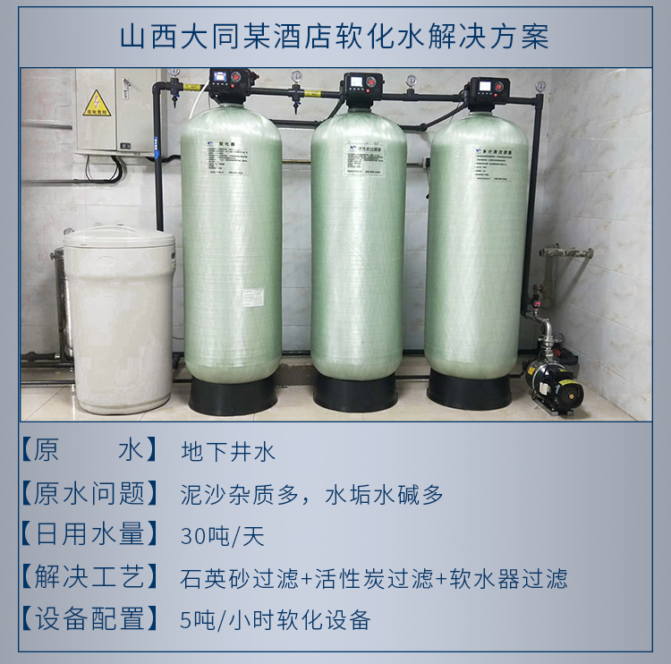 Large and medium-sized softened water treatment equipment Industrial groundwater Rural well water boiler anti scaling equipment