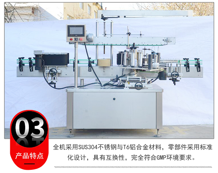 Fully automatic circular bottle single and double sided labeling machine (push bottle type) sticker