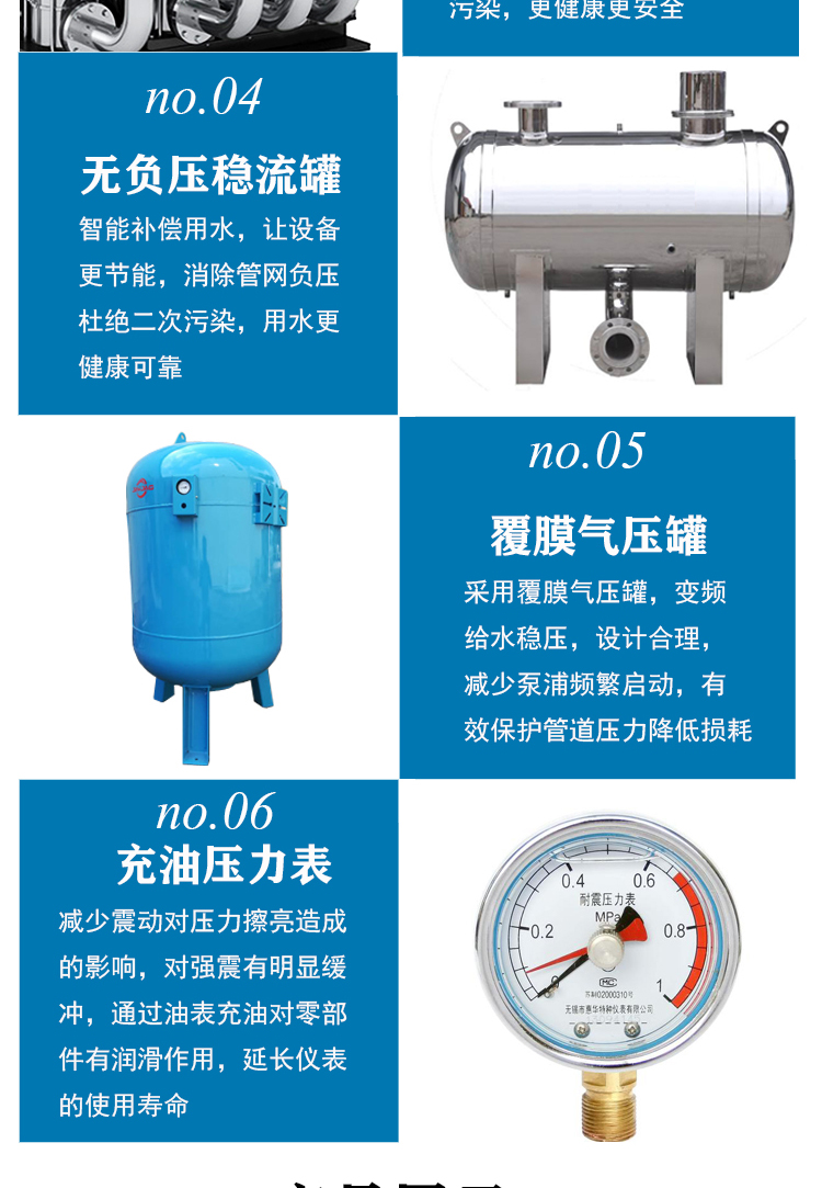 Non negative pressure variable frequency water supply equipment, domestic constant pressure water supply community high-rise tower free secondary pressure multi-stage centrifugal pump