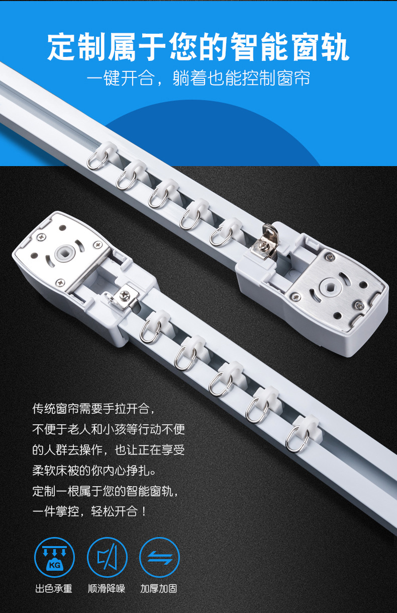 Electric aluminum alloy curtain rail Shangfei Jialisi rail intelligent Xiaomi Xiaoai Tmall Elf voice control