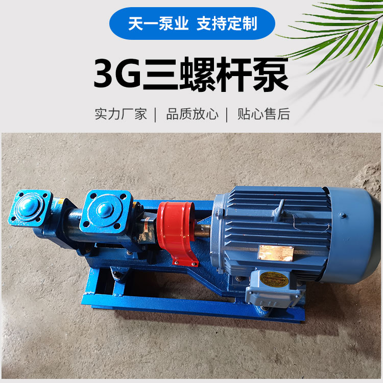 3G three Screw pump small electric asphalt delivery pump gear pump is sufficient in stock and can be customized by Tianyi Pump