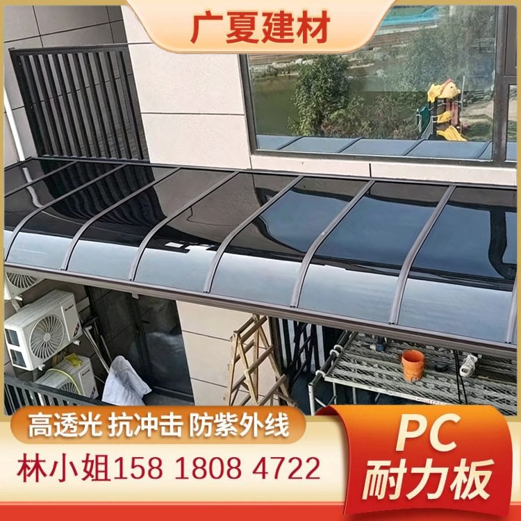 广夏 pc透明实心耐力板5mm高透采光板停车棚雨棚阳光房隔音板