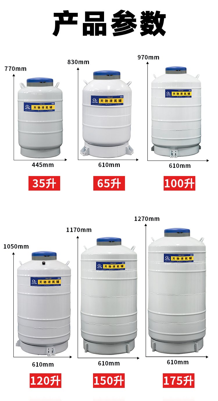 Tianchi liquid nitrogen tank 100L_ Cryopreservation of cells_ Sample storage in the laboratory_ Vacuum insulation design