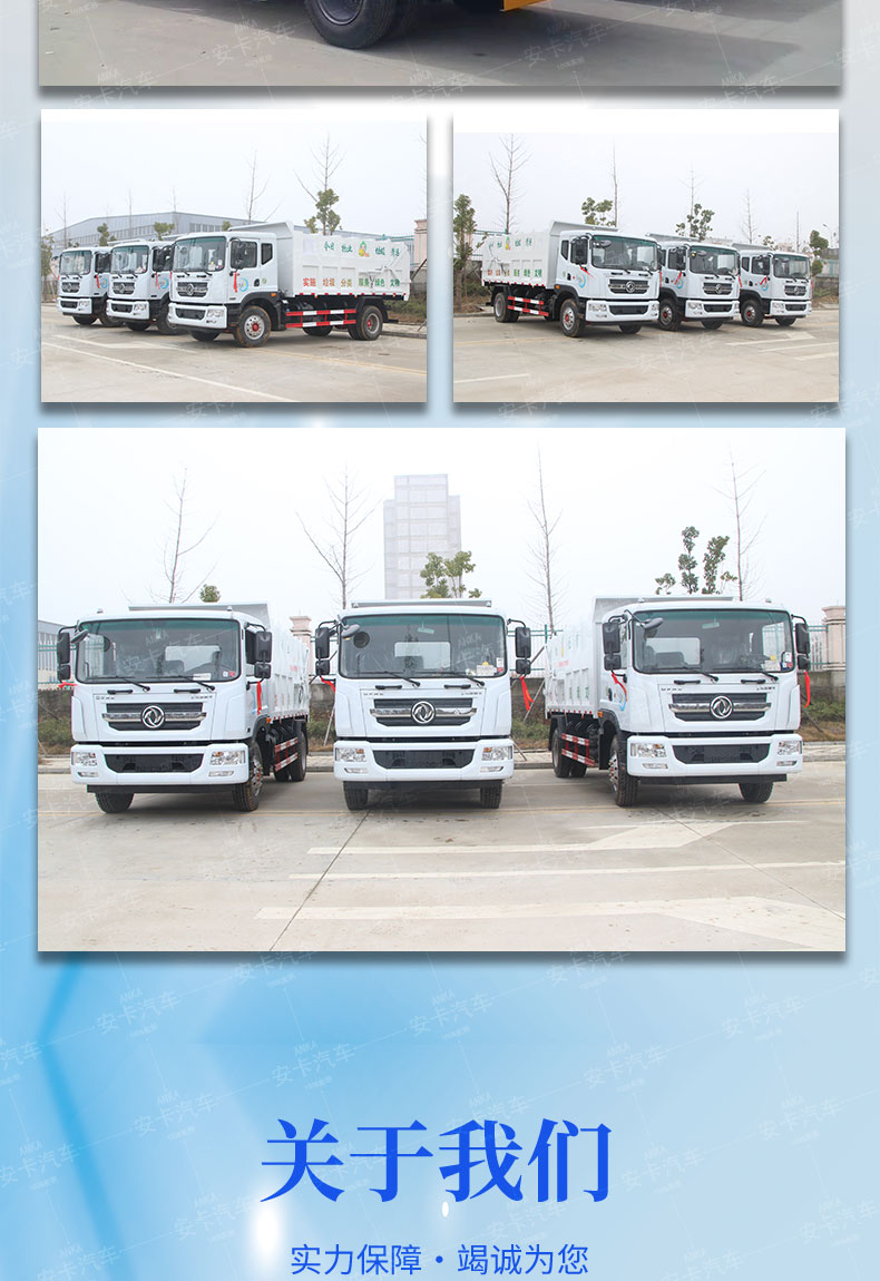 Dongfeng Jingcheng's large rear eight wheel docking garbage truck lifts and unloads garbage through a hydraulic cylinder, and the rear door is hydraulically opened