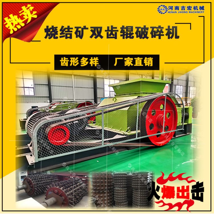 大中小规模通用 狼牙齿辊破碎机 中粗碎可调 大块精煤直接破 小投资