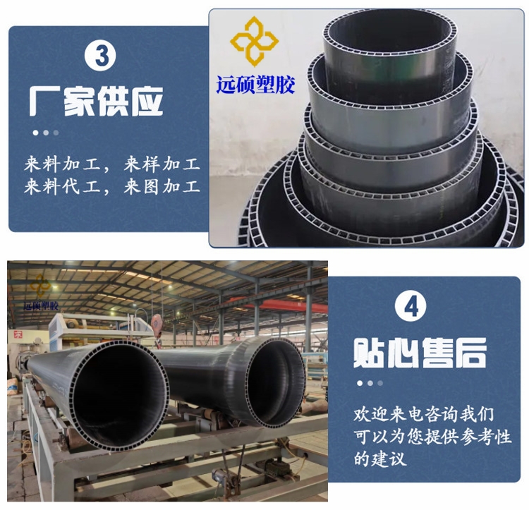 PVC-U double layer axial hollow pipe DN400 municipal engineering drainage, sewage discharge and flood discharge pipe SN8