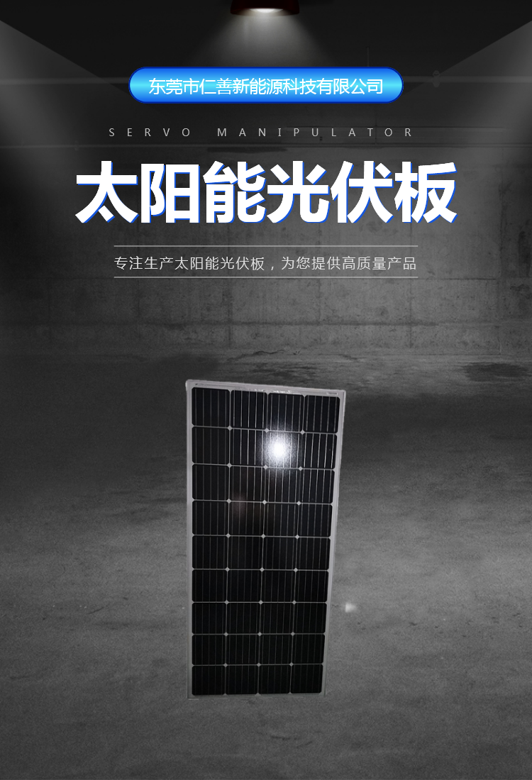 Renshan solar photovoltaic panel 18v150w 1480 × 680 battery panels can be installed on residential roofs