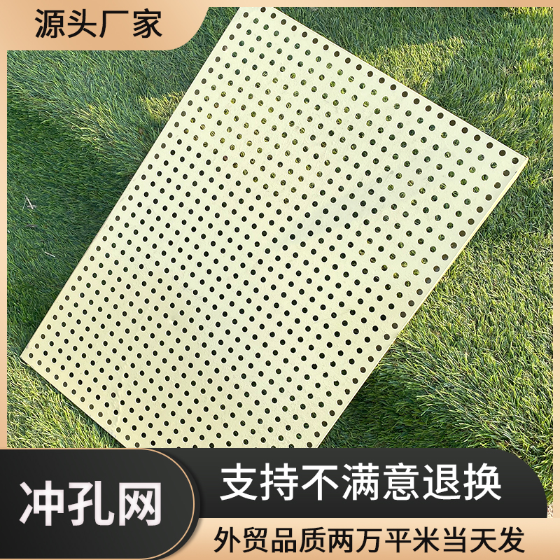 Ye Sheng's exterior wall decoration punching mesh aluminum plate art row hole curtain wall irregular punching shape punching plate