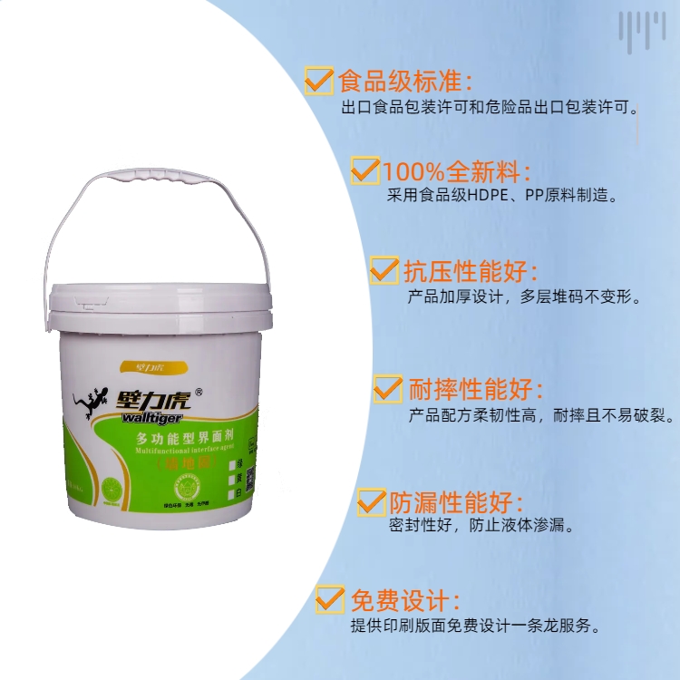 Lianghe 10L silk screen plastic bucket wall paint fertilizer chemical general packaging plastic bucket sealing thickening