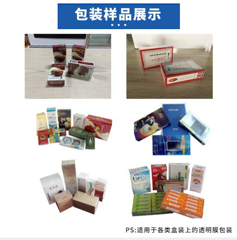 Multi functional transparent film 3D packaging machine, water cigarette box, cigarette box sealing machine, mosquito coil packaging machine, manufacturer can customize