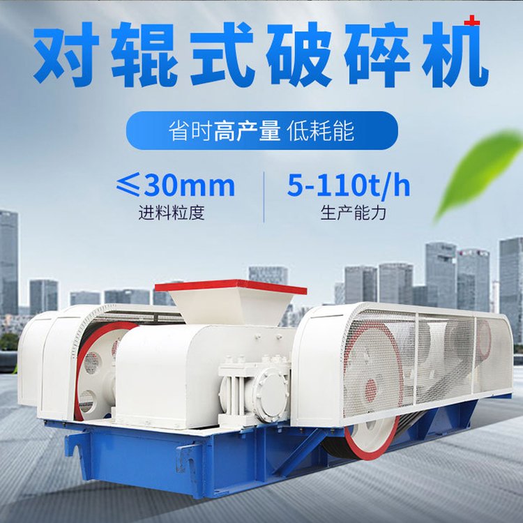 Shen De Wholesale Hydraulic Roller Crushing Machinery Wet Material Large Toothed Roller Sanding Machine Two Toothed Roller Coal Crusher