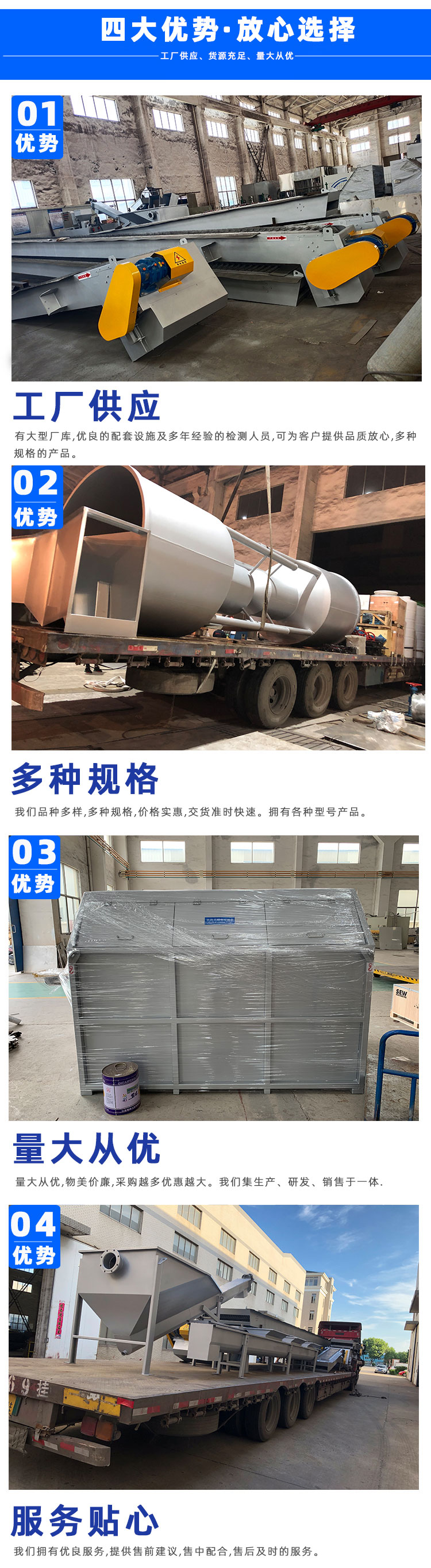 Stainless steel sewage treatment equipment, belt filter press, pump suction scraper, suction mud machine, considerate after-sales service, customized by Haizhou Green Energy Factory