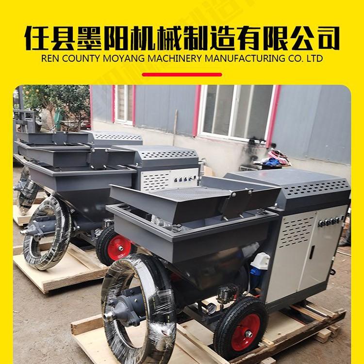 Cement mortar spraying machine, fast spraying putty machine, small wall plastering machine, Moyang Machinery