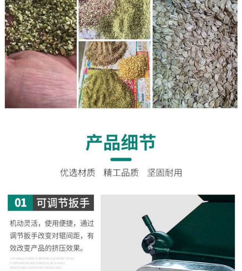 Sorghum Crusher Xinchen Electric Small Pepper Seed Crusher Rapeseed Soybean Flattening Machine