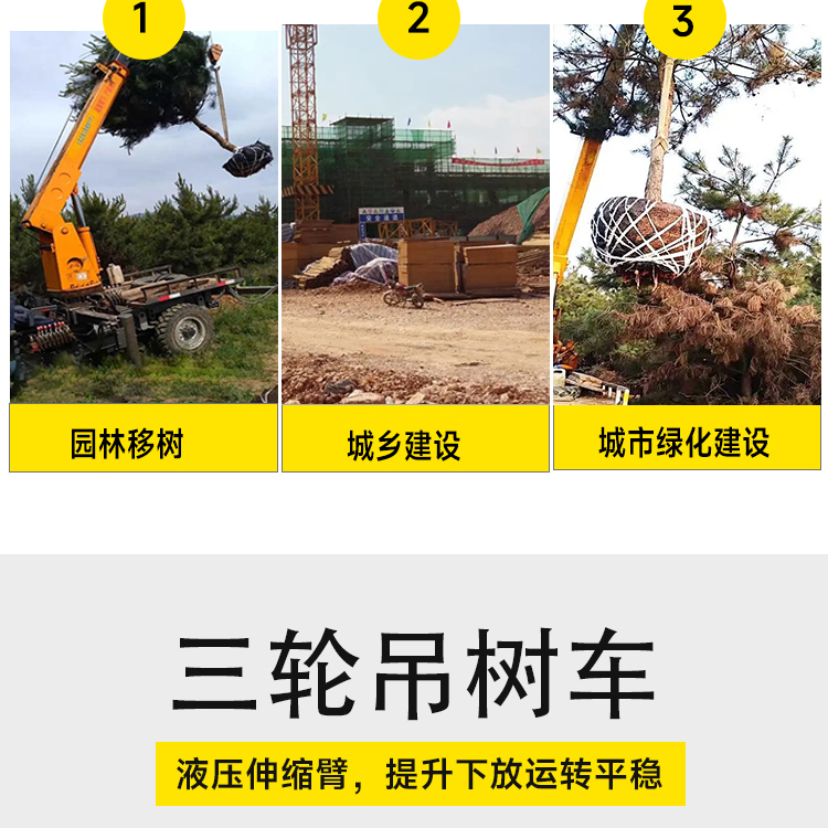 Qixiang Heavy Industry Agricultural Construction Small Three Wheel Truck Mounted Crane 4 Ton Three Wheel Truck Self Provided Crane QX406