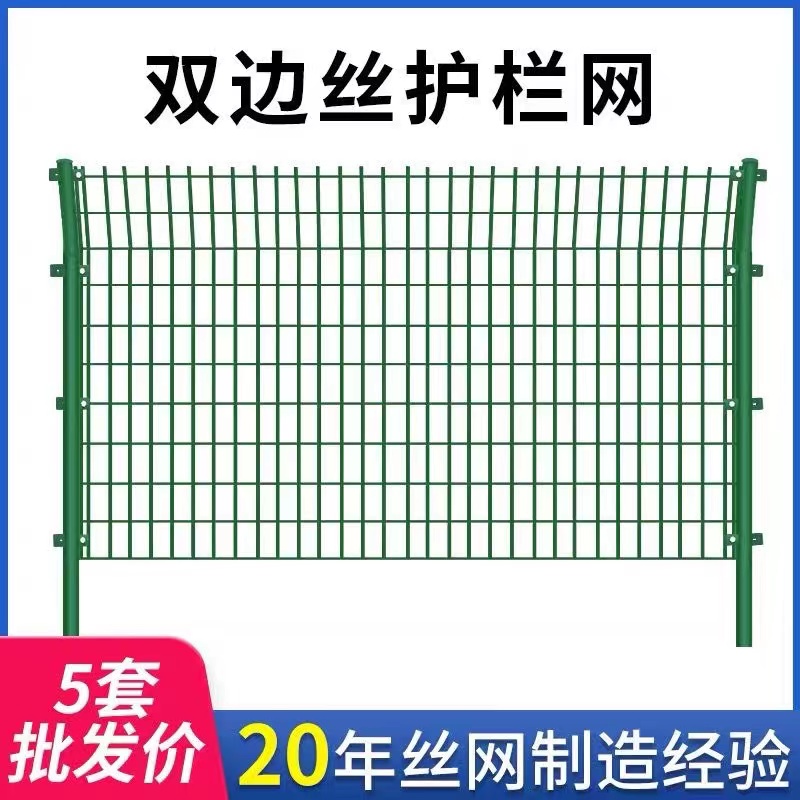 Iron wire fence, fence, aquaculture isolation and protection net, steel wire fence, outdoor double-sided wire fence, highway fence net