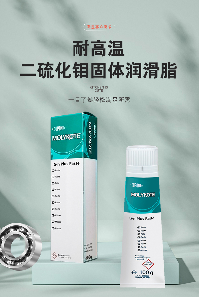 Authentic Dow Corning Ernie Merrick G-N PLUS PASTE Molybdenum disulfide high-temperature lubricating grease