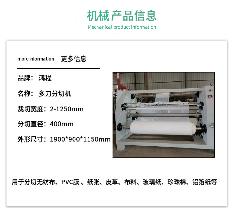 Automatic heating multi blade PET slitting machine for waterproof roll materials, leather slitting and rewinding machine, automatic deviation correction